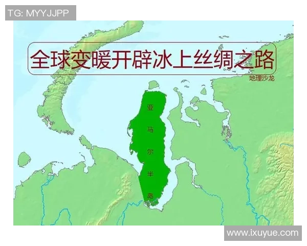 亚马尔地区的能源战略与全球气候变化的应对措施探讨 亚马尔地区的能源战略与全球气候变化的应对措施探讨